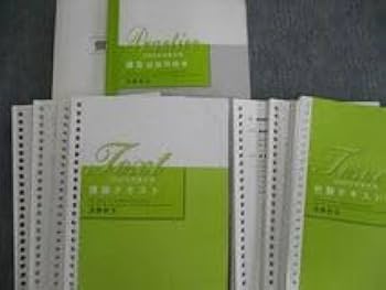 Amazon.co.jp: VH03-073 資格の大原 税理士講座 消費税法